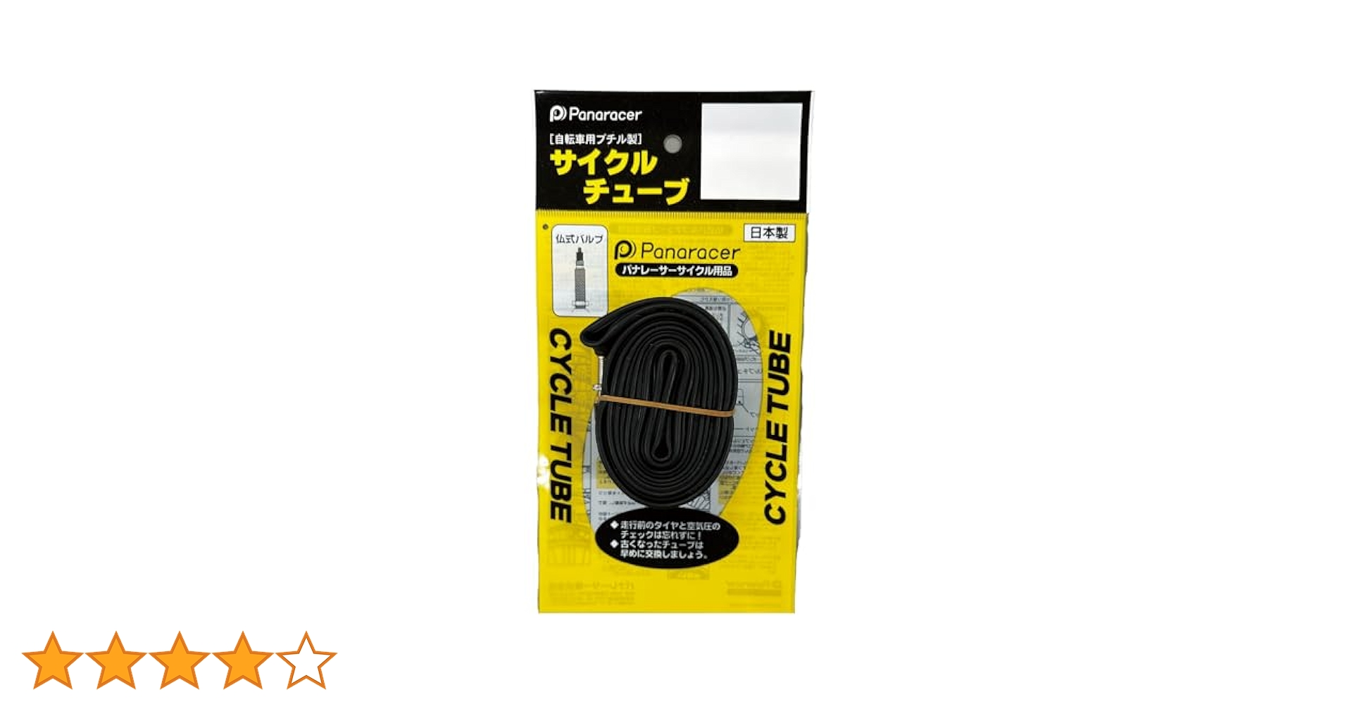 2本セット！タイヤチューブセット＊700×40C＊パナレーサー＊CHAOYANG 2本セット！タイヤチューブセット＊700×40C＊パナレーサー＊CHAOYANG